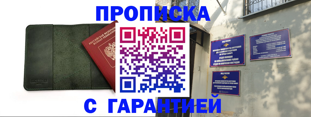 прописка для кредита в Красногорске