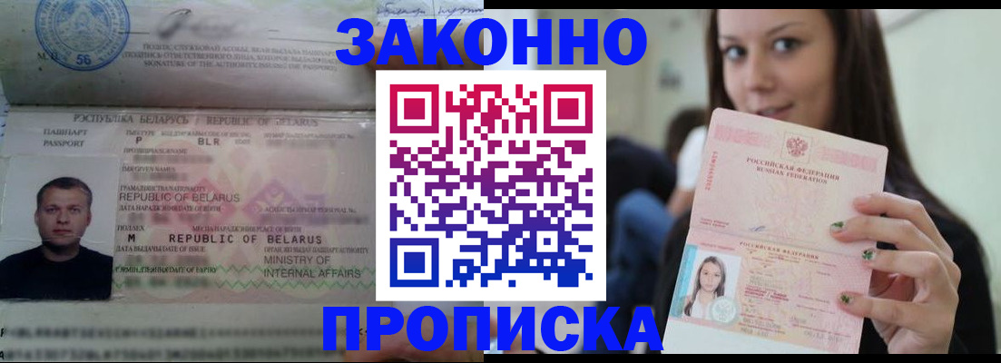 временная регистрация надежно в Красногорске