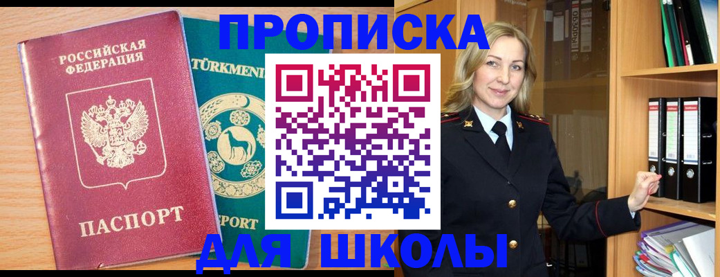 временная регистрация госуслуги в Красногорске